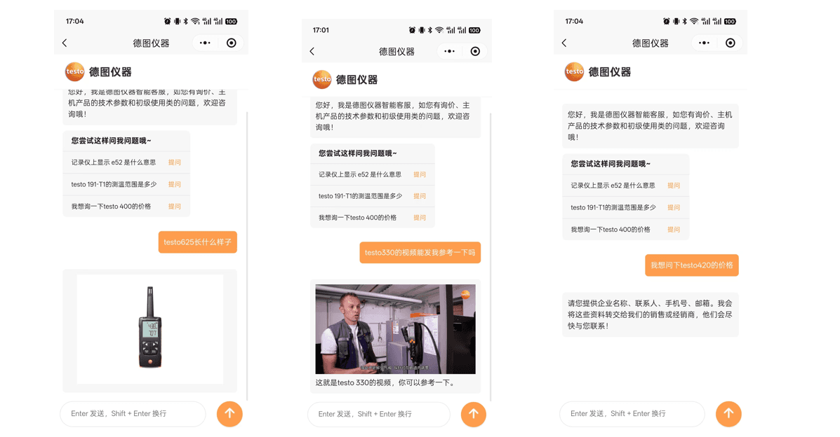 企业级 AI 客服