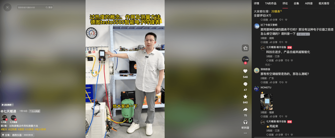 KOL 品牌营销