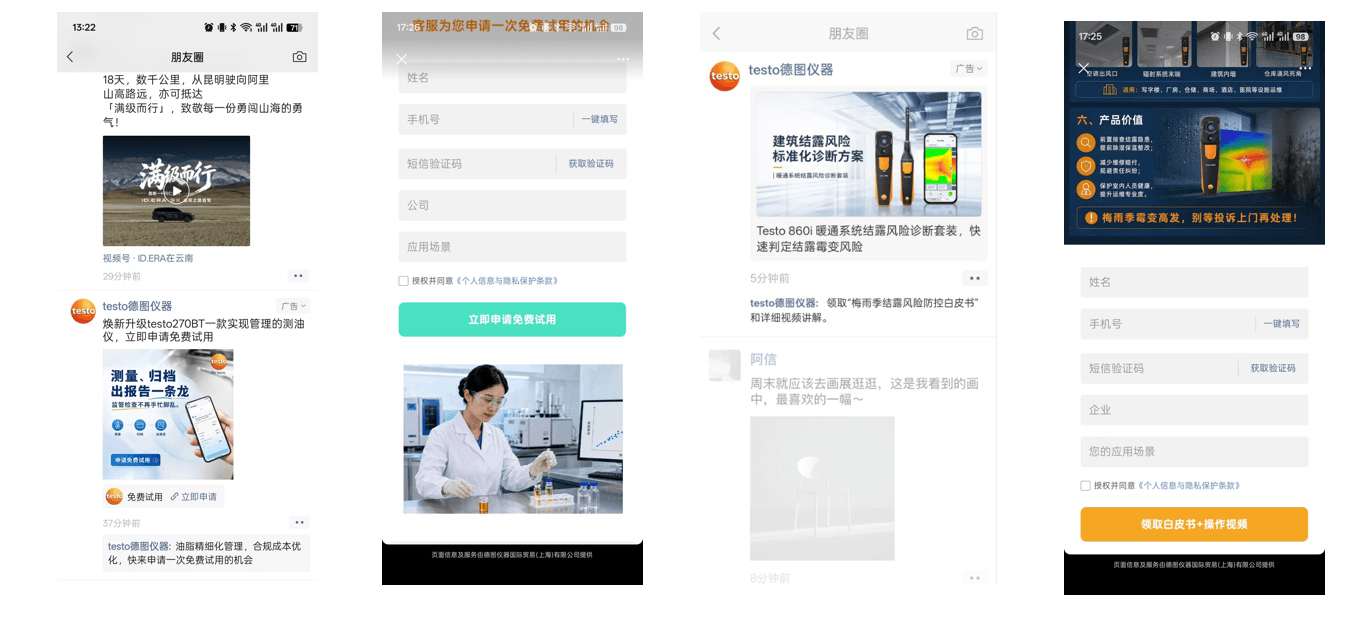 腾讯社媒广告投放
